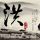 一比一原版修平科技大学文凭学位【degxx.com】