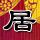 男子直视太阳10分钟视力降至0.4